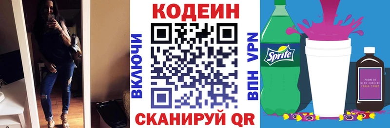 блэк спрут вход  Юрюзань  Кодеин Purple Drank 