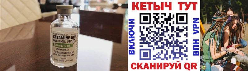 где купить   Юрюзань  Кетамин VHQ 
